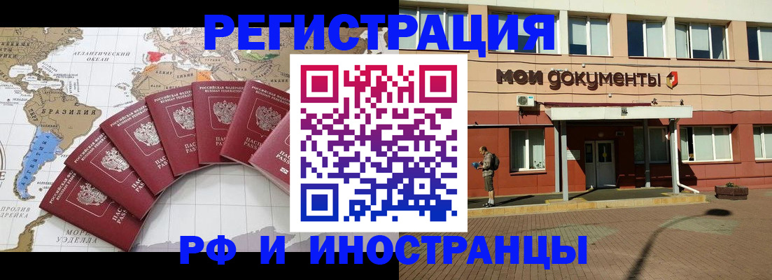 прописка регистрация в Кохме