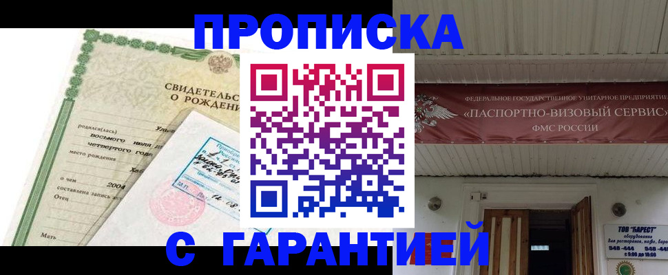 временная регистрация законно в Кохме