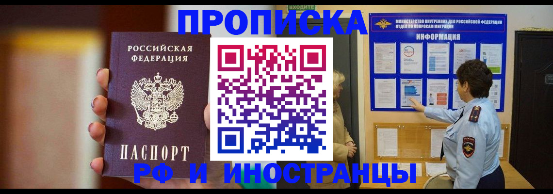 прописка гарантия в Кохме